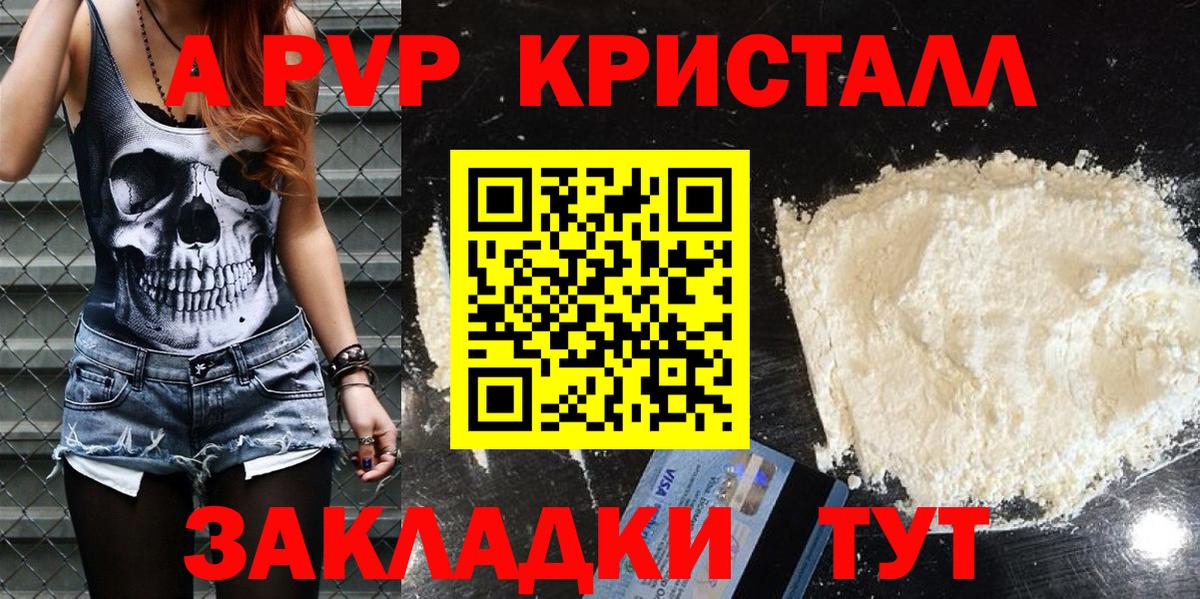 Alfa_PVP крисы CK Кубинка