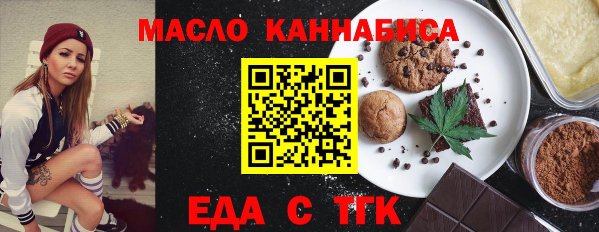 Печенье с ТГК марихуана Кубинка
