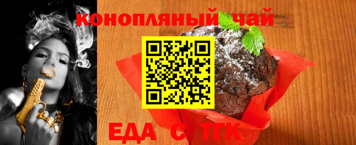 Кубинка  Canna-Cookies марихуана  Вход с VPN 