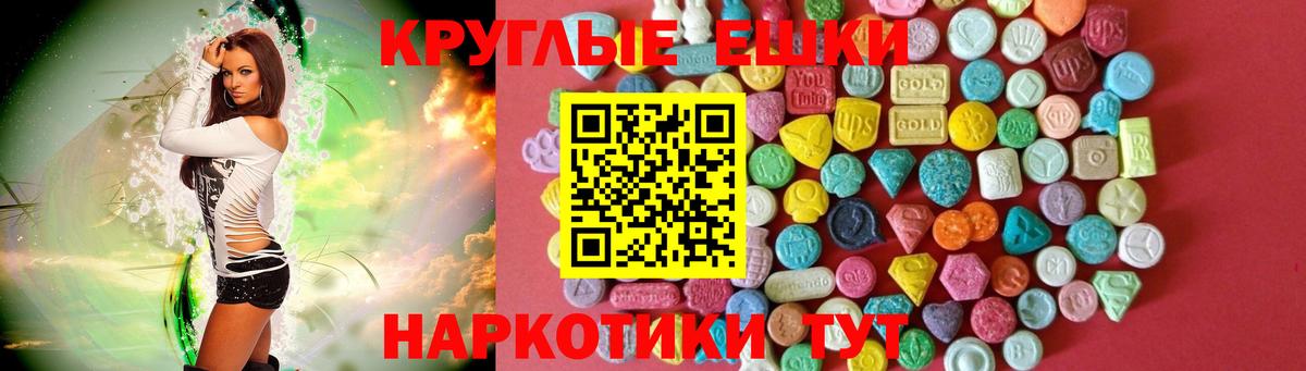 Экстази диски Кубинка