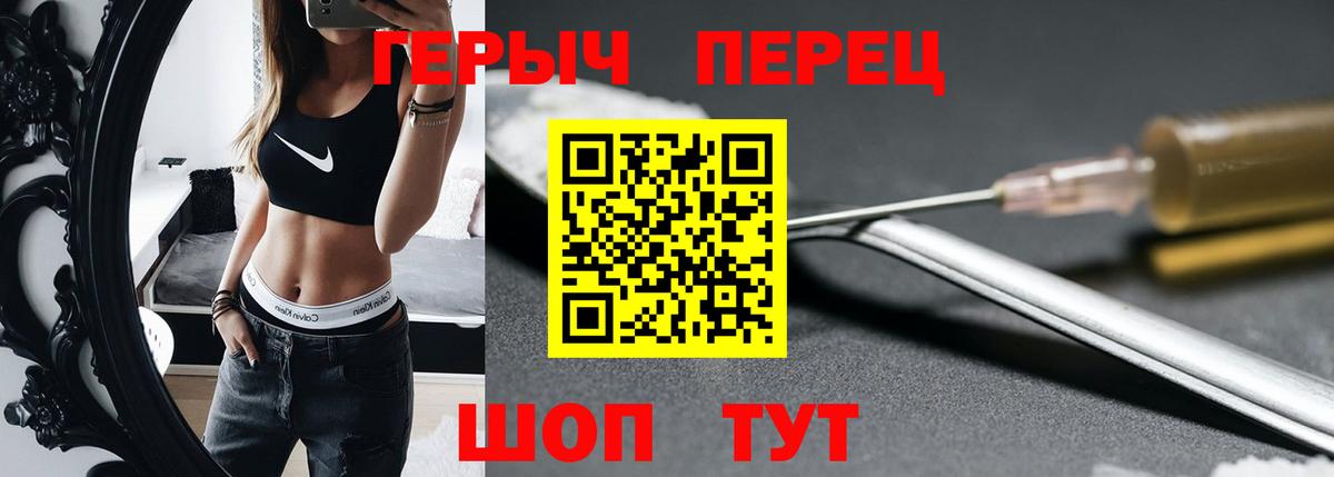 ГЕРОИН герыч Кубинка