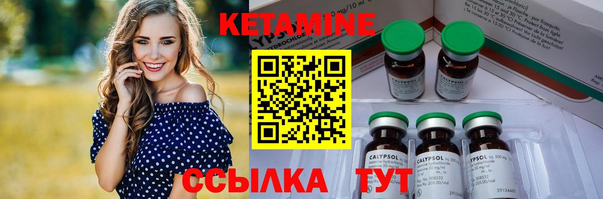 Кетамин VHQ Кубинка