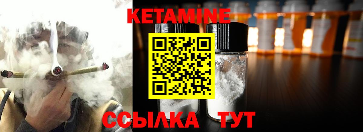 Кетамин VHQ  Вход с VPN  Кубинка  Кетамин VHQ 