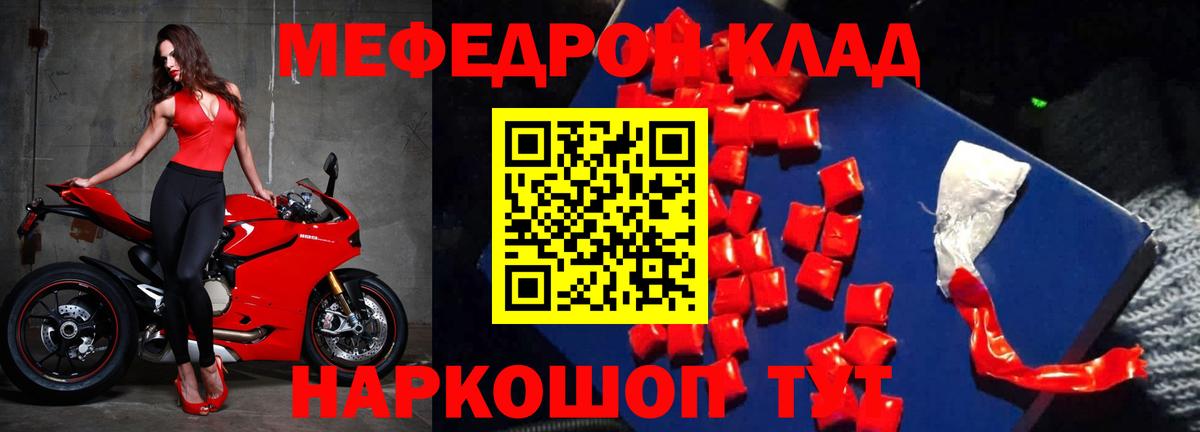 Мефедрон  Вход с VPN  Меф  Мефедрон VHQ  Кубинка  Меф 4 MMC 