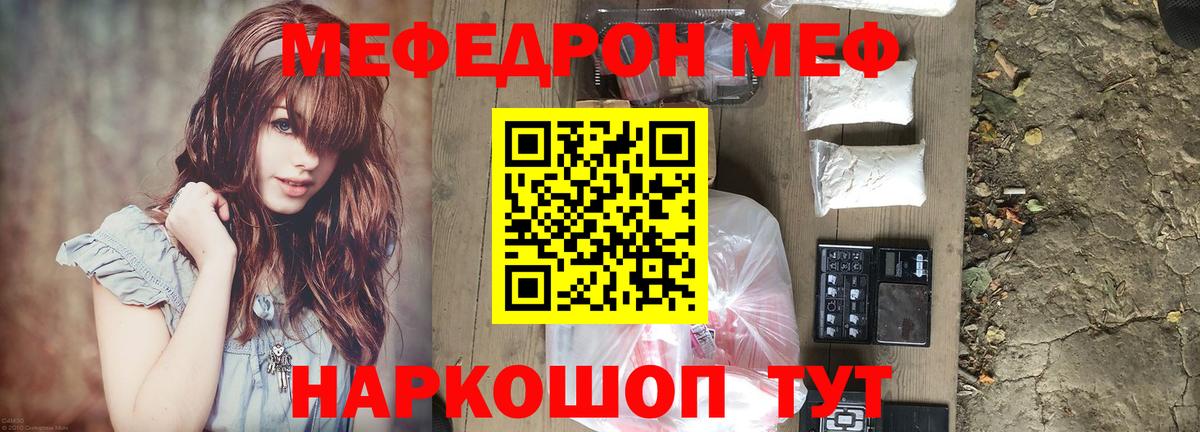 Мефедрон  Кубинка