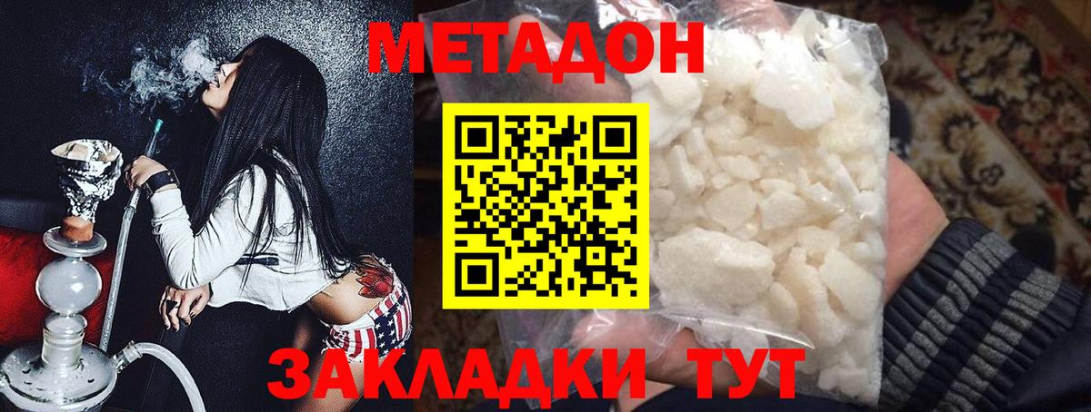 МЕТАДОН мёд Кубинка
