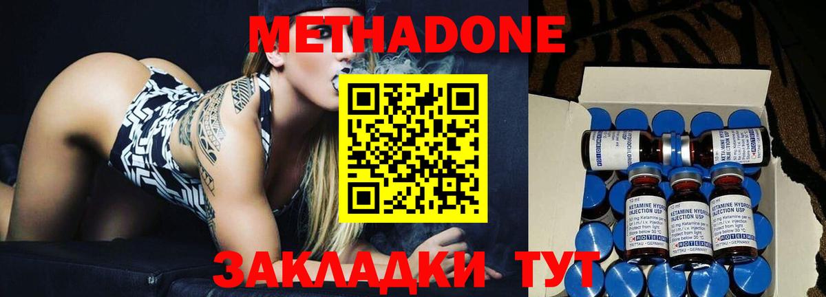 Метадон мёд  Вход с VPN  Кубинка 
