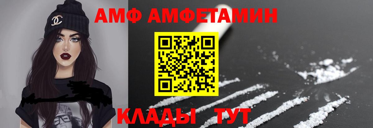 МЕТАМФЕТАМИН Декстрометамфетамин 99.9% Кубинка