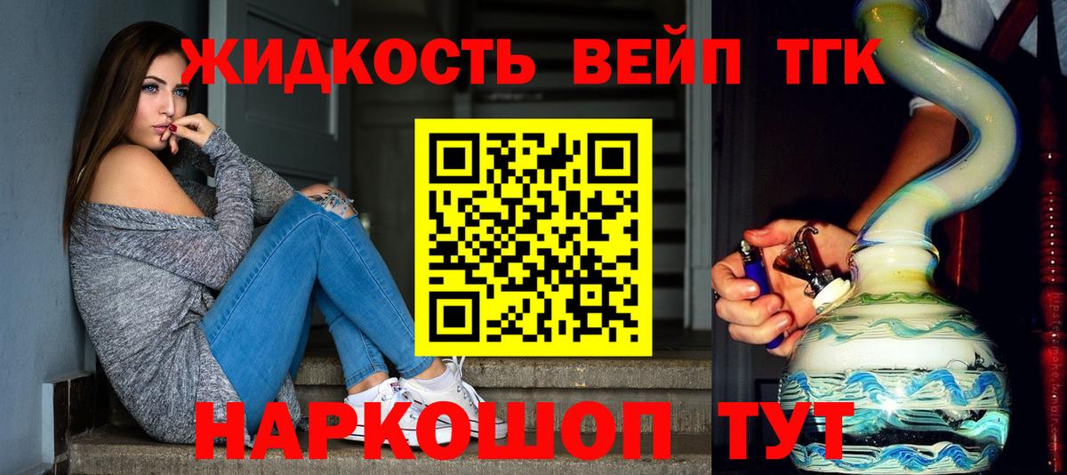 ТГК THC oil Кубинка