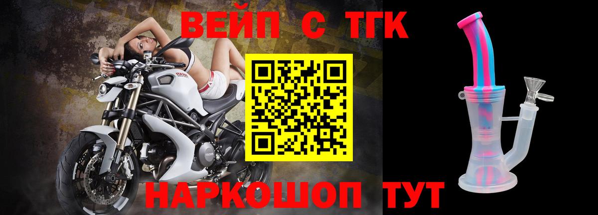 купить наркотик  Вход с VPN  ТГК вейп  Кубинка  ТГК вейп 