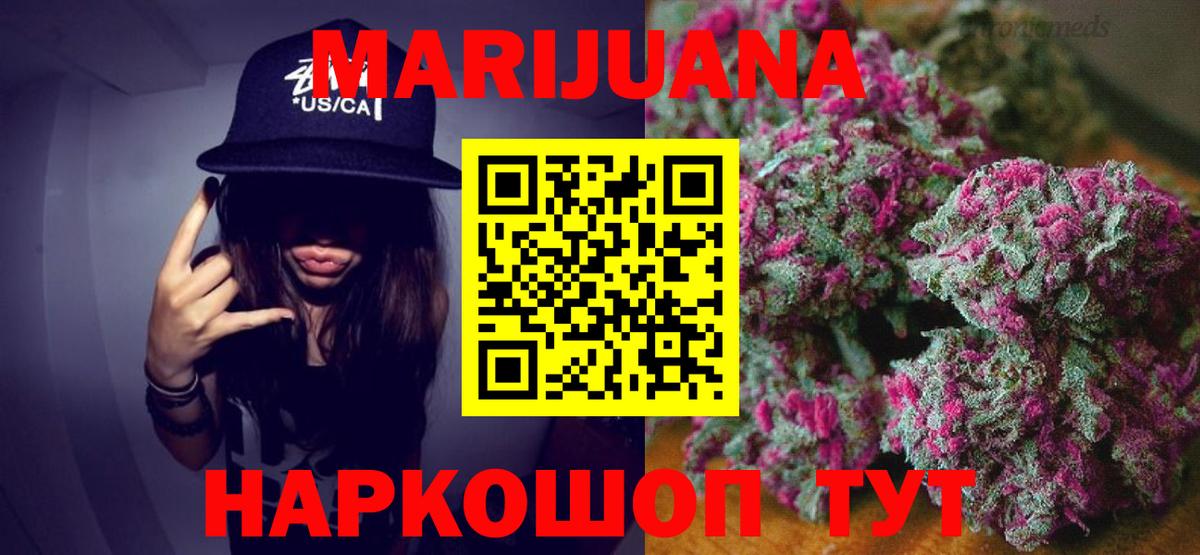 Кубинка  Шишки марихуана White Widow  Канабис планчик  Вход с VPN 
